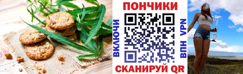 Canna-Cookies конопля  Ермолино 