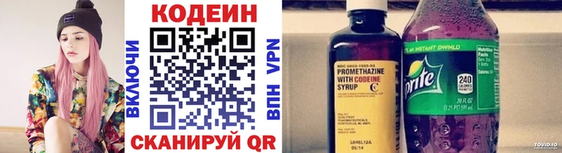 Codein напиток Lean (лин)  где продают наркотики  Ермолино 