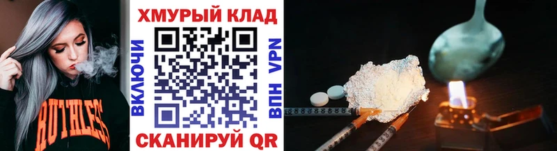 shop как зайти купить цена Ермолино ГЕРОИН белый