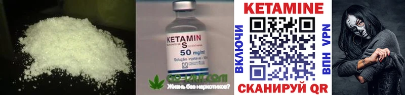 КЕТАМИН ketamine  Ермолино 