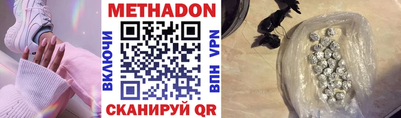 ОМГ ОМГ онион  сайты даркнета телеграм  Ермолино  МЕТАДОН белоснежный  дарнет шоп 